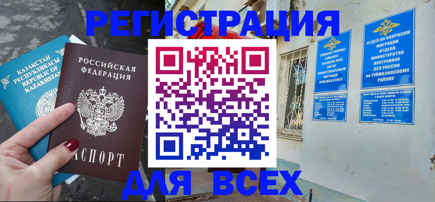 прописка поиск в Дубовке
