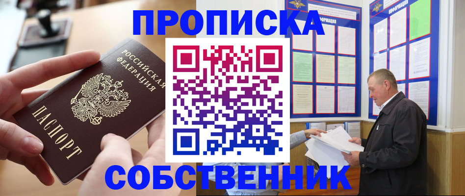 временная регистрация для всех в Дубовке