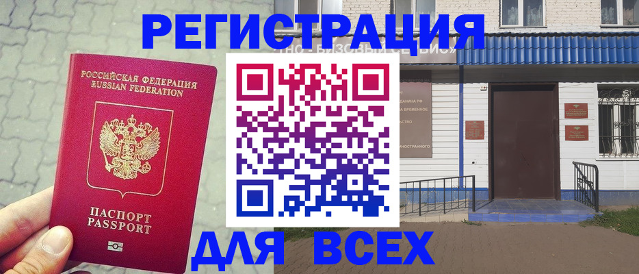 временная регистрация адрес в Дубовке