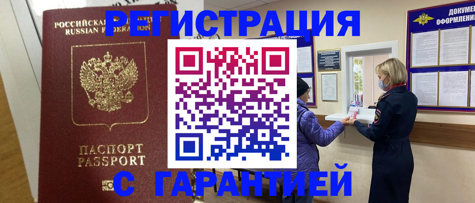 прописка поиск в Дубовке