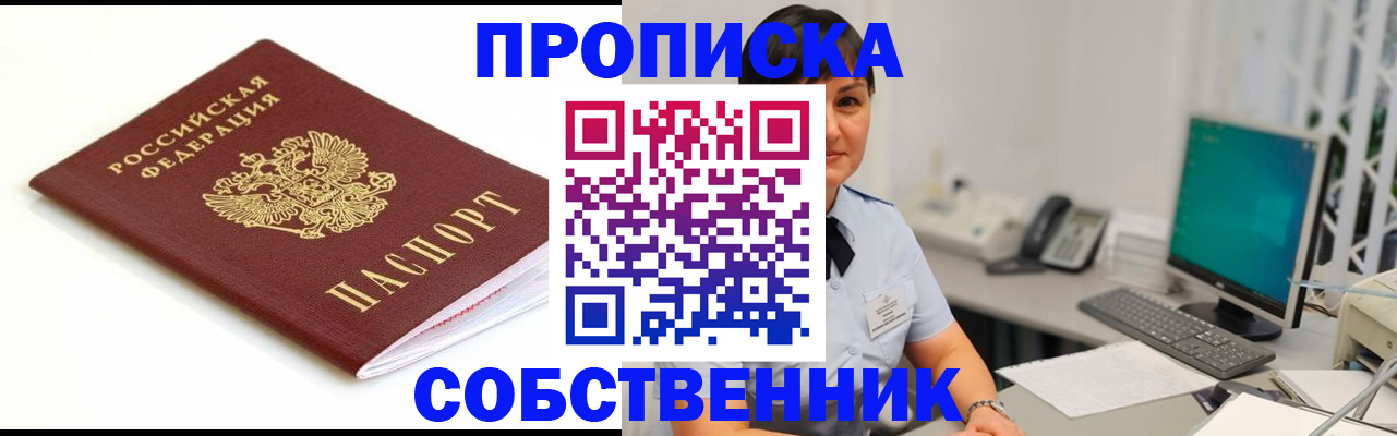 прописка поиск в Дубовке