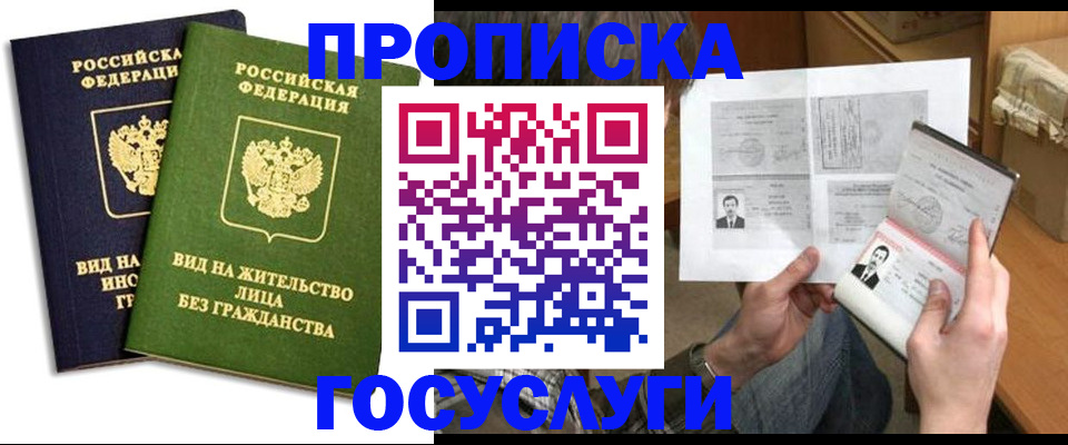 прописка паспорт в Дубовке