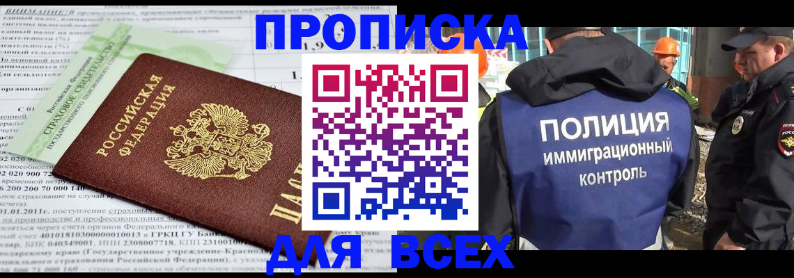 прописка для военкомата в Дубовке